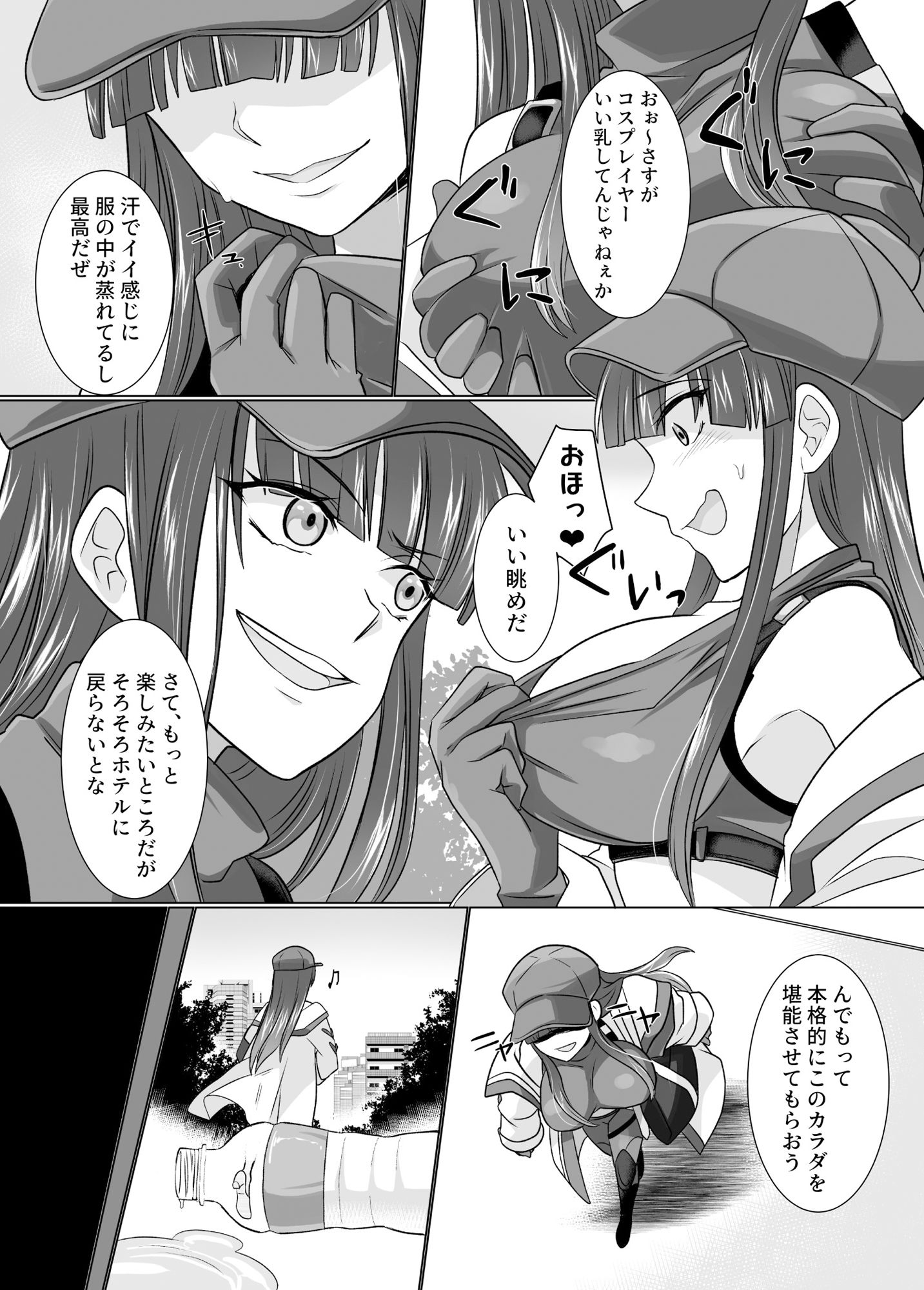 サンプル画像4:コミケで憑依！ブル●カドスケベコスプレイヤーを乗っ取りテイクアウト(憑依ラヴァー) [d_281530]