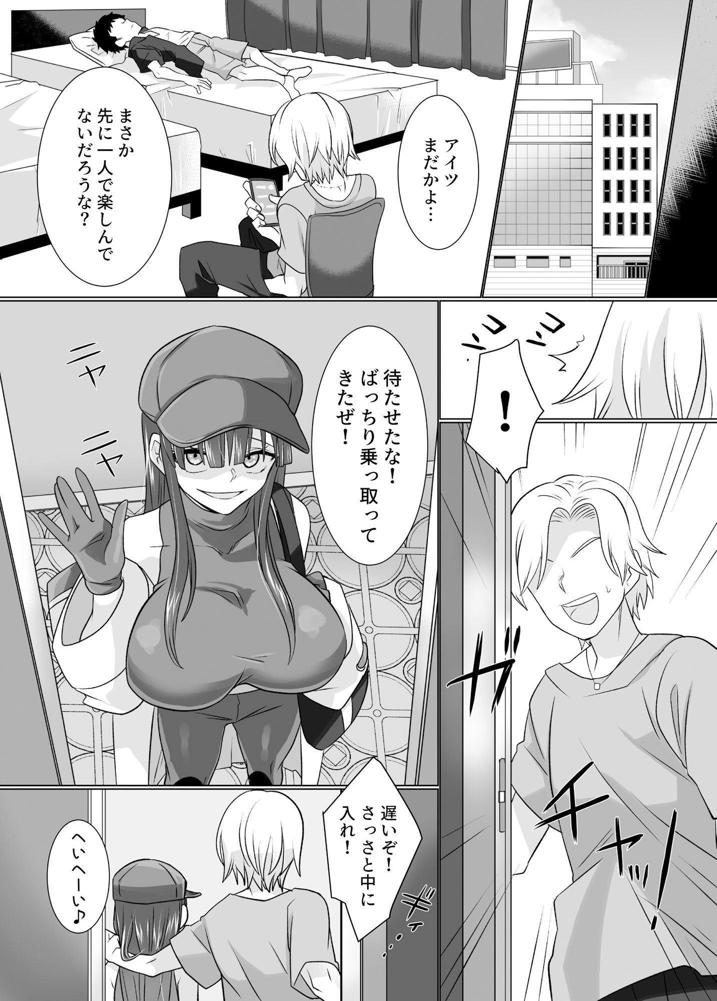 サンプル画像5:コミケで憑依！ブル●カドスケベコスプレイヤーを乗っ取りテイクアウト(憑依ラヴァー) [d_281530]