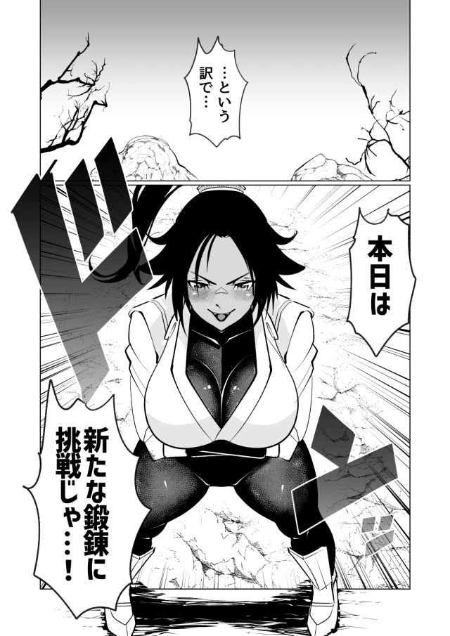 サンプル画像1:猫師匠に修行と称して絞られる…！？(小平屋) [d_281534]