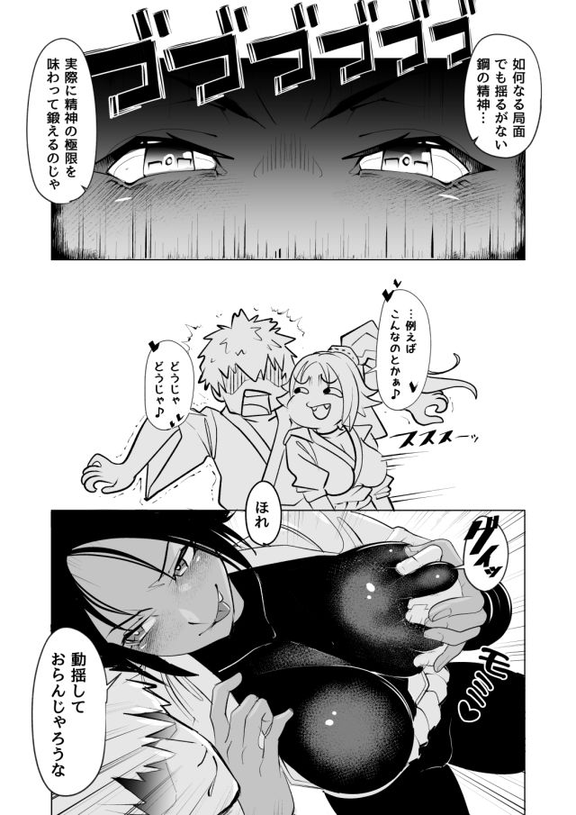 サンプル画像2:猫師匠に修行と称して絞られる…！？(小平屋) [d_281534]