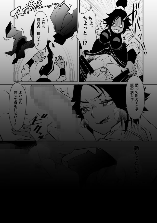 サンプル画像4:猫師匠に修行と称して絞られる…！？(小平屋) [d_281534]