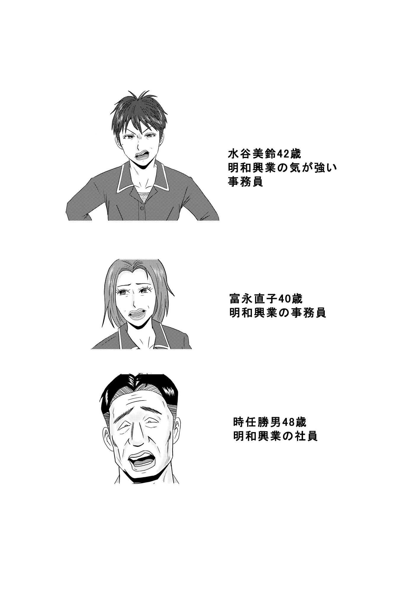 サンプル画像1:事務員のおばさん第2話(けいじろう) [d_281550]