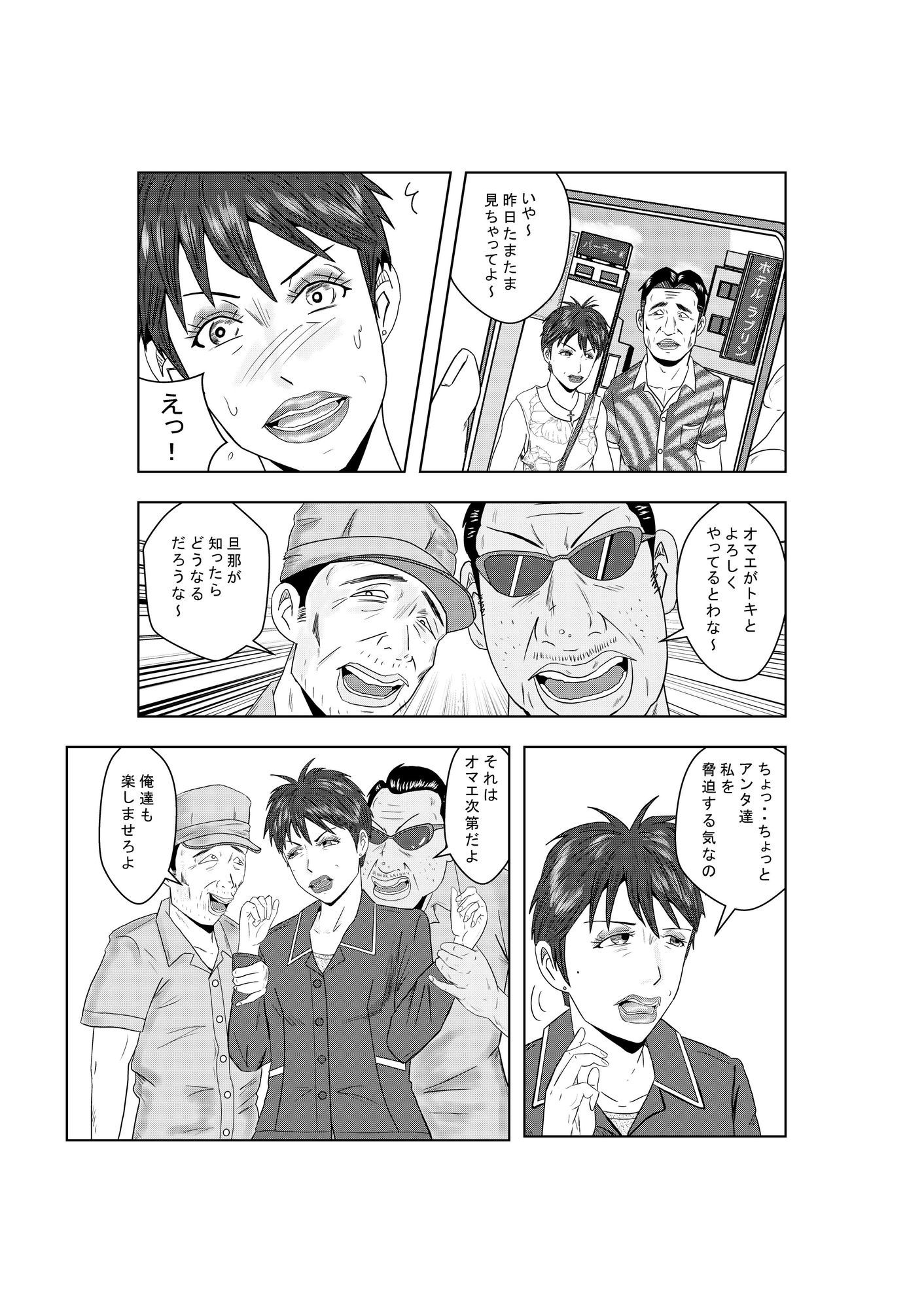 サンプル画像3:事務員のおばさん第2話(けいじろう) [d_281550]