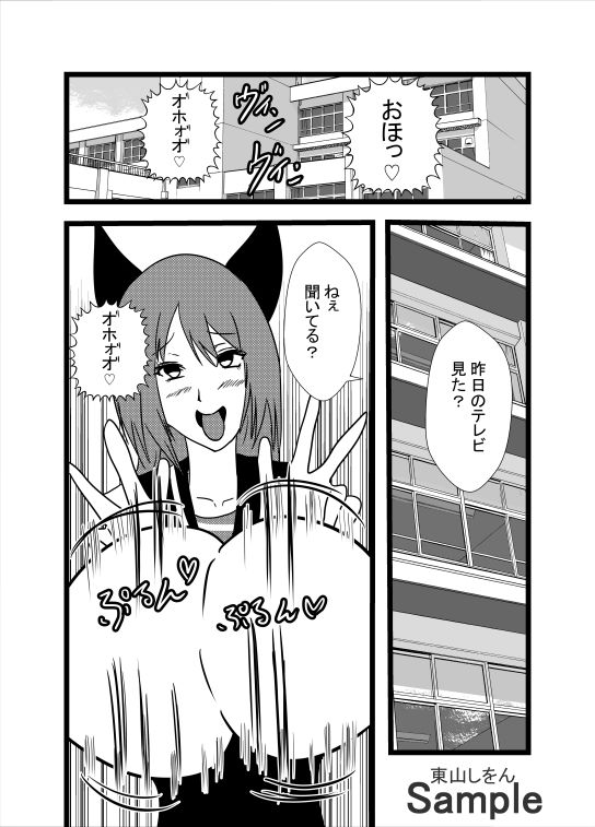 サンプル画像1:君と100回目のオホ声アナルバイブ1(東山しをん) [d_281554]