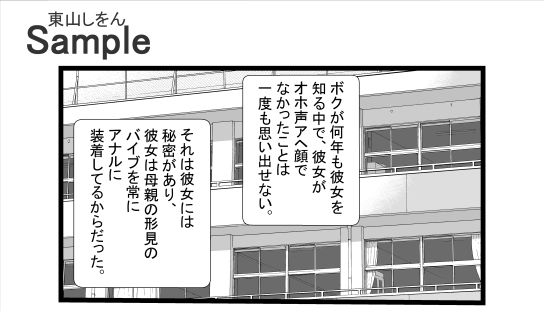 サンプル画像2:君と100回目のオホ声アナルバイブ1(東山しをん) [d_281554]