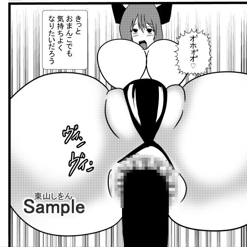 サンプル画像2:君と100回目のオホ声アナルバイブ2(東山しをん) [d_281555]