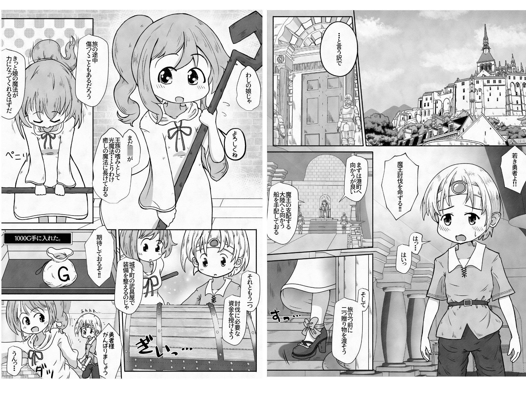 サンプル画像1:勇者が王女様の防具を勝手に売却したせいで王女様が全裸で冒険するお話(えちえち大福) [d_281556]