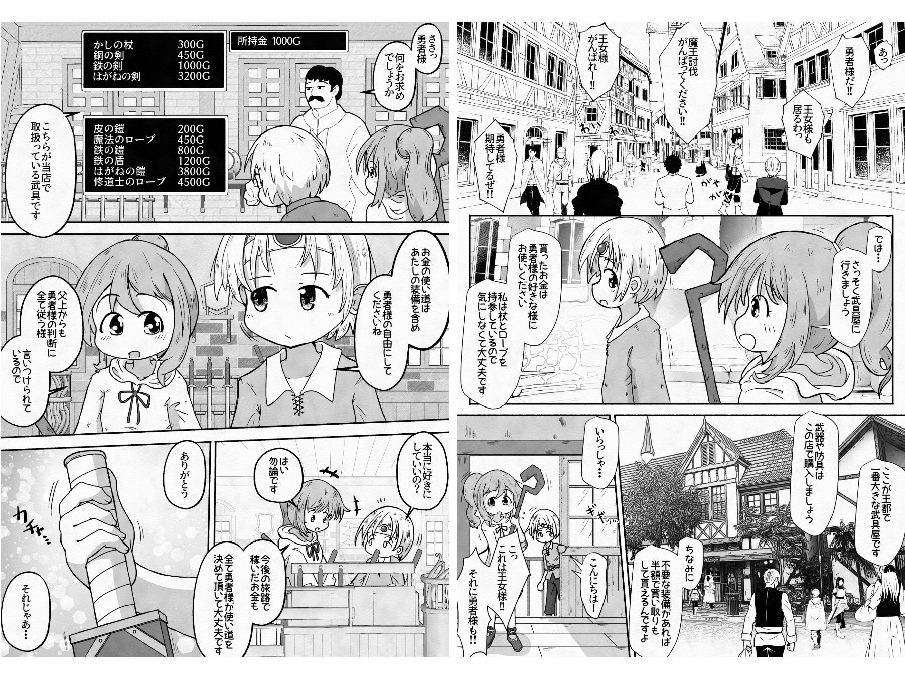 サンプル画像2:勇者が王女様の防具を勝手に売却したせいで王女様が全裸で冒険するお話(えちえち大福) [d_281556]