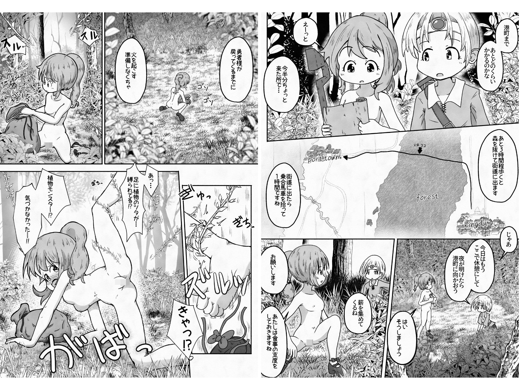 サンプル画像4:勇者が王女様の防具を勝手に売却したせいで王女様が全裸で冒険するお話(えちえち大福) [d_281556]