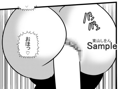 サンプル画像2:君と100回目のオホ声アナルバイブ3(東山しをん) [d_281557]