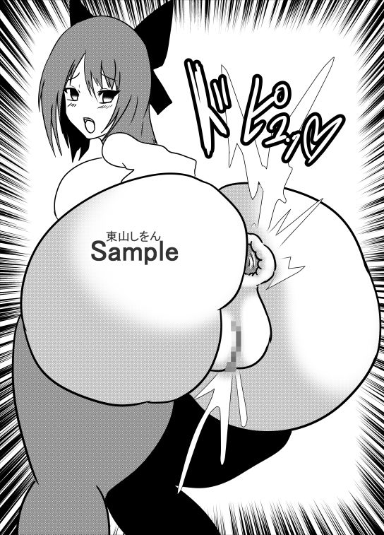 サンプル画像3:君と100回目のオホ声アナルバイブ3(東山しをん) [d_281557]