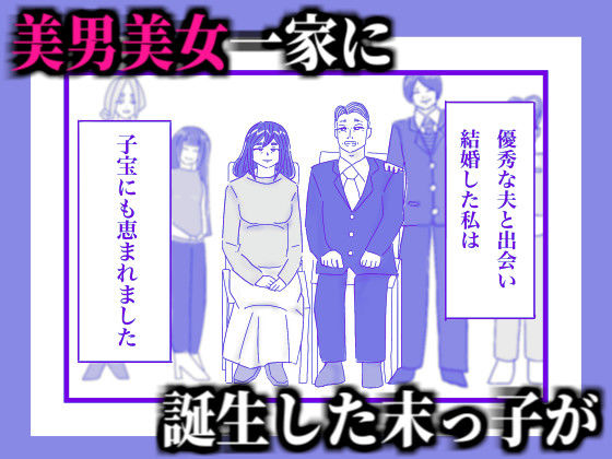 サンプル画像1:私の息子がキモ…ち良すぎて(ほむほむファンクラブ) [d_281564]