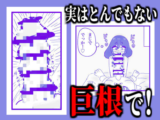 サンプル画像4:私の息子がキモ…ち良すぎて(ほむほむファンクラブ) [d_281564]