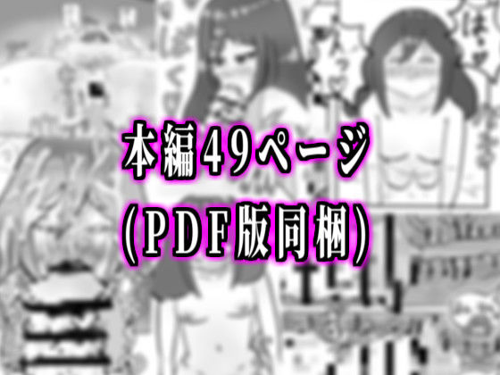 私の息子がキモ...ち良すぎて