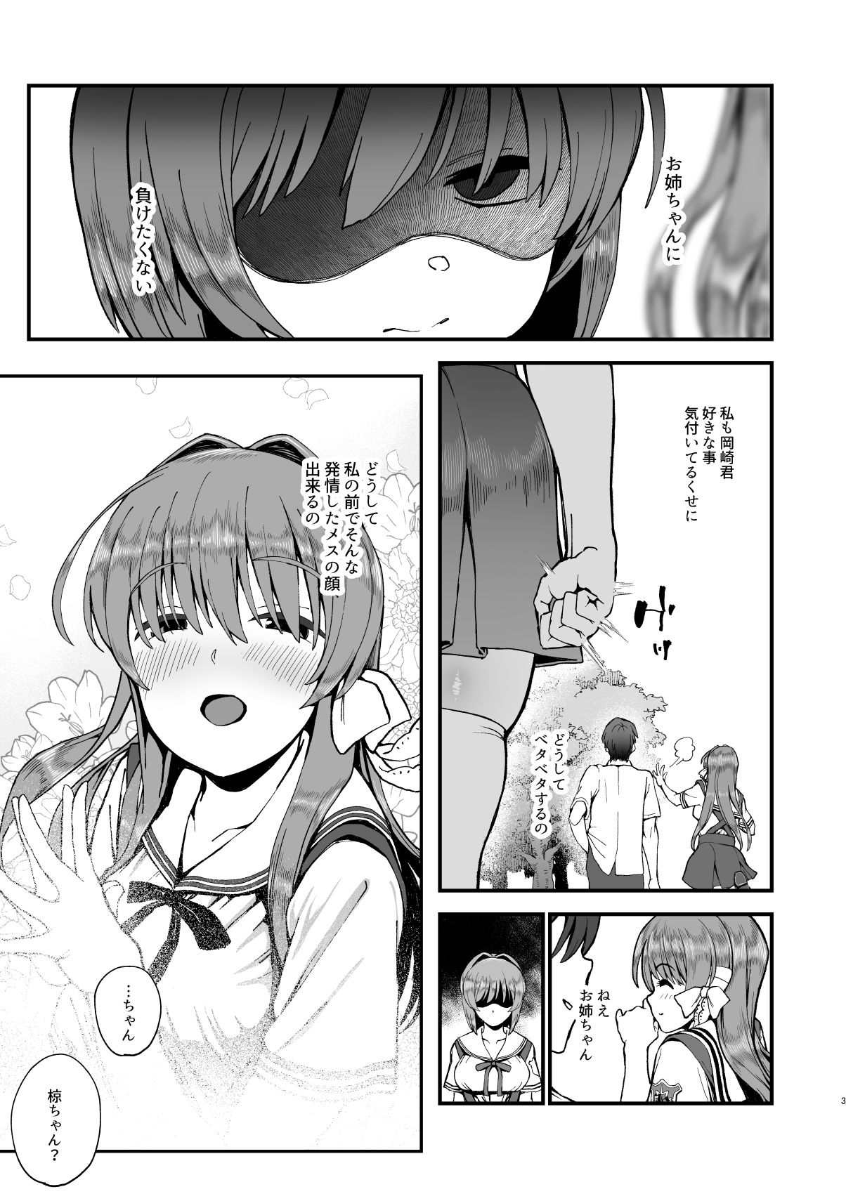 サンプル画像1:「懲らしめ -藤〇杏の憂鬱-」、「気分転姦」 2冊セット(からあげ市場) [d_281572]