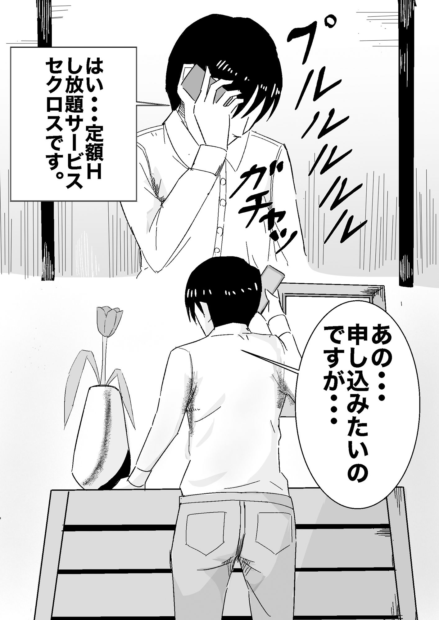 サンプル画像1:定額Hし放題サービスでめちゃくちゃヤリまくった話(C女子) [d_281576]