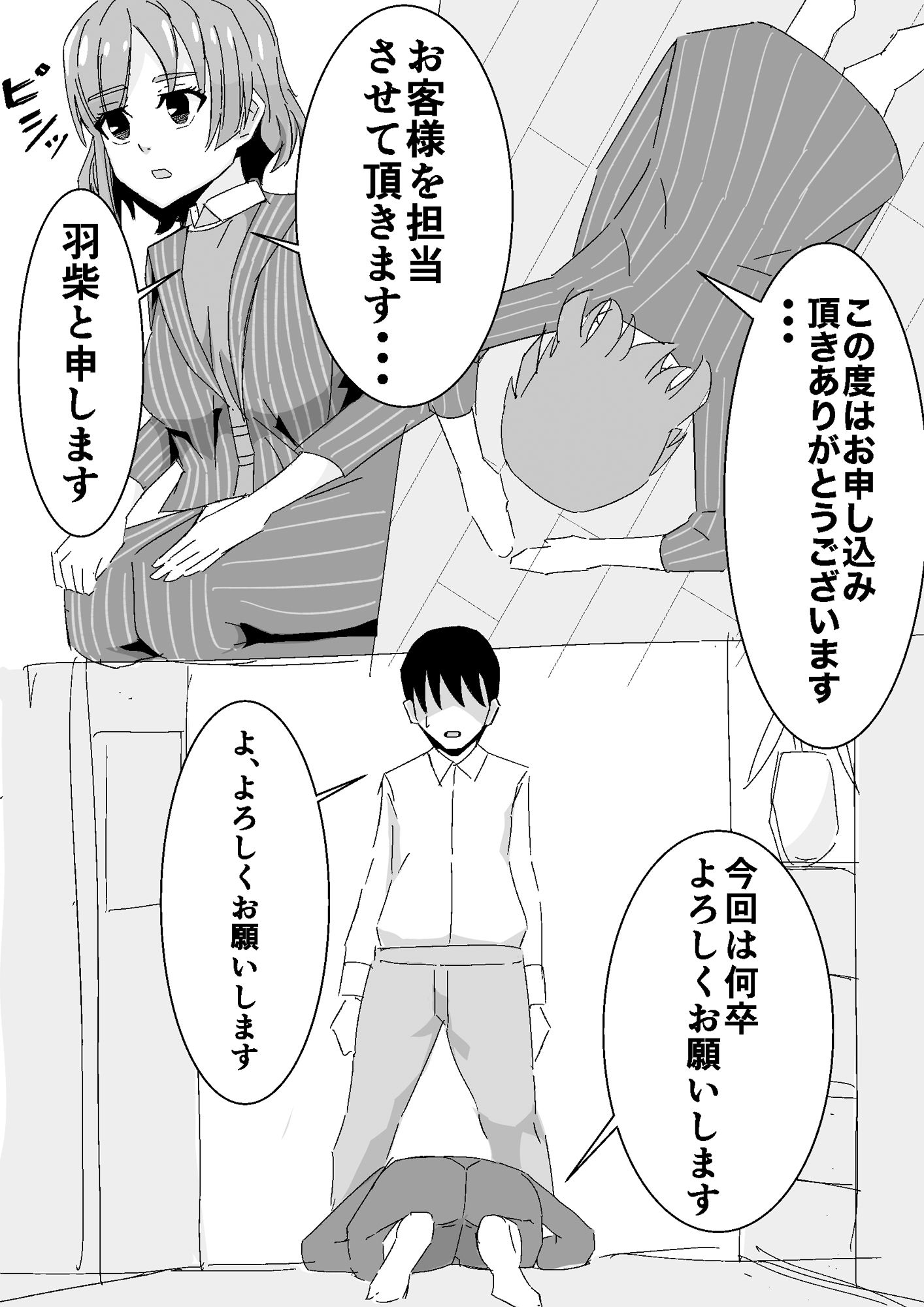 サンプル画像2:定額Hし放題サービスでめちゃくちゃヤリまくった話(C女子) [d_281576]