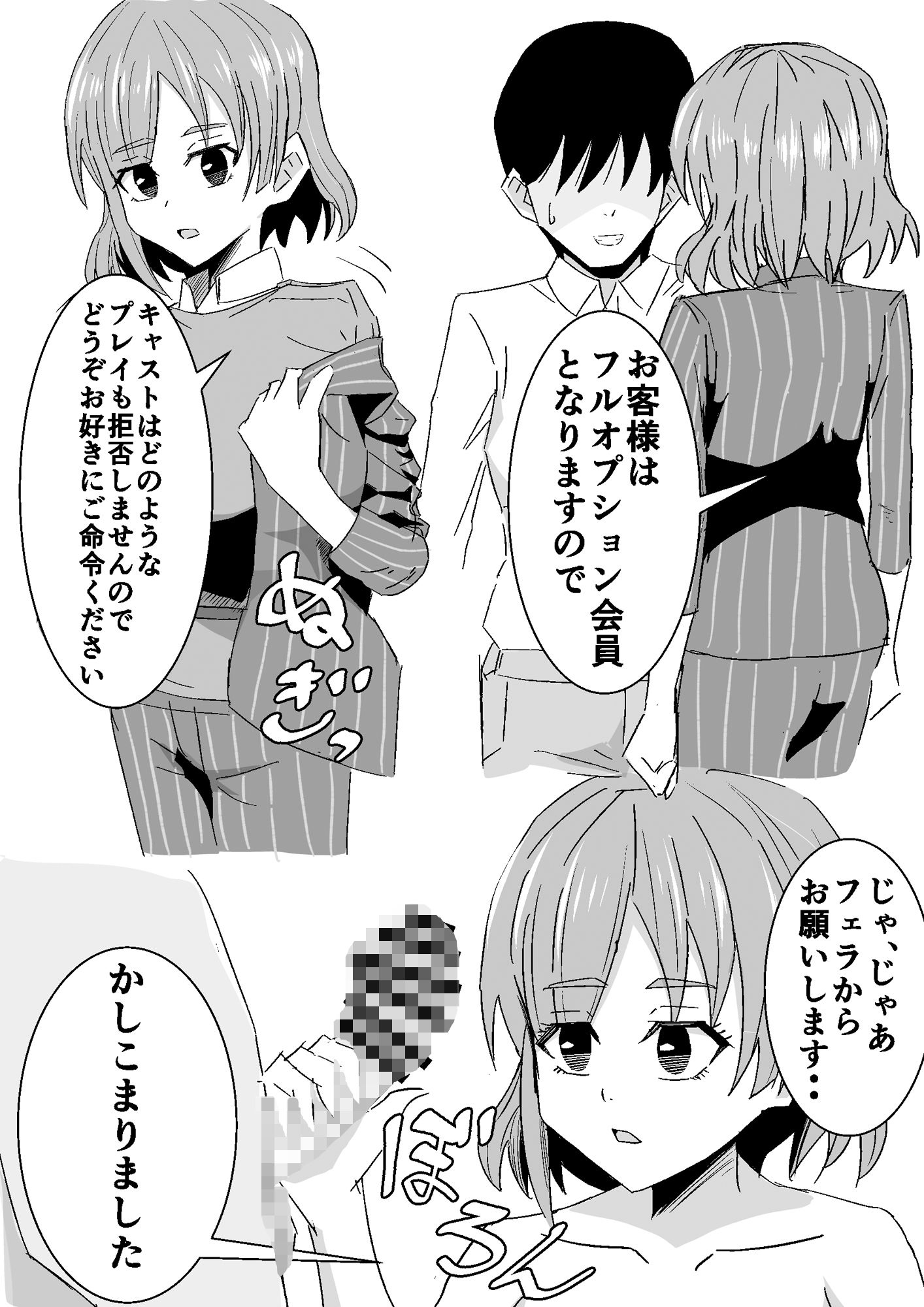 サンプル画像4:定額Hし放題サービスでめちゃくちゃヤリまくった話(C女子) [d_281576]