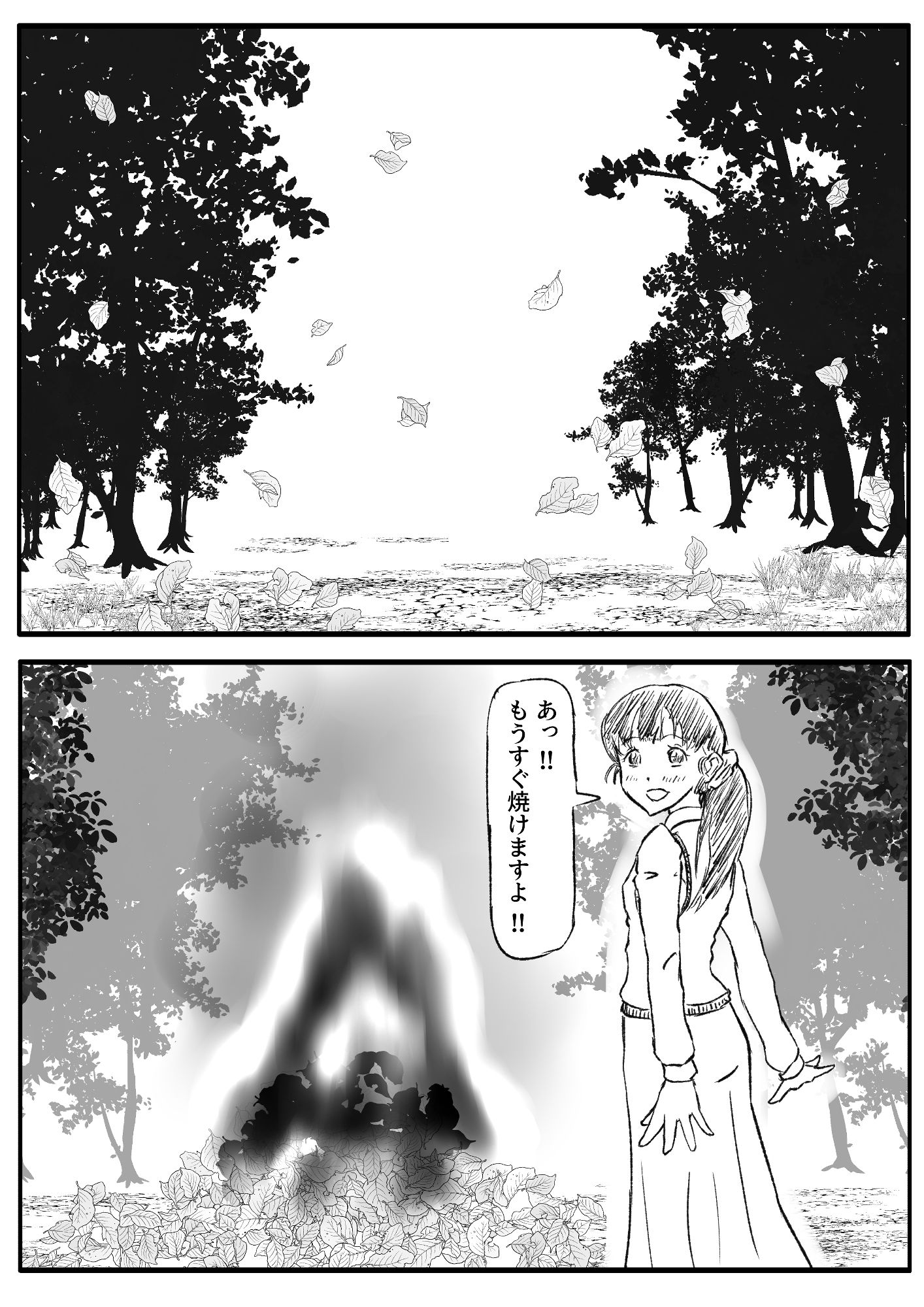 サンプル画像2:たべたらでちゃう(ゑびっぷ) [d_281578]