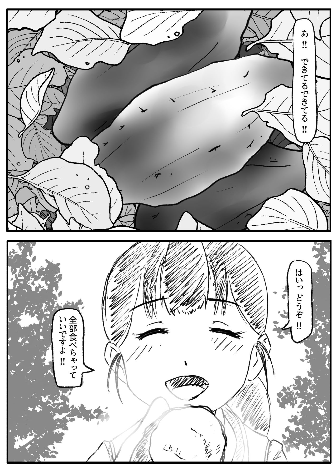 サンプル画像3:たべたらでちゃう(ゑびっぷ) [d_281578]