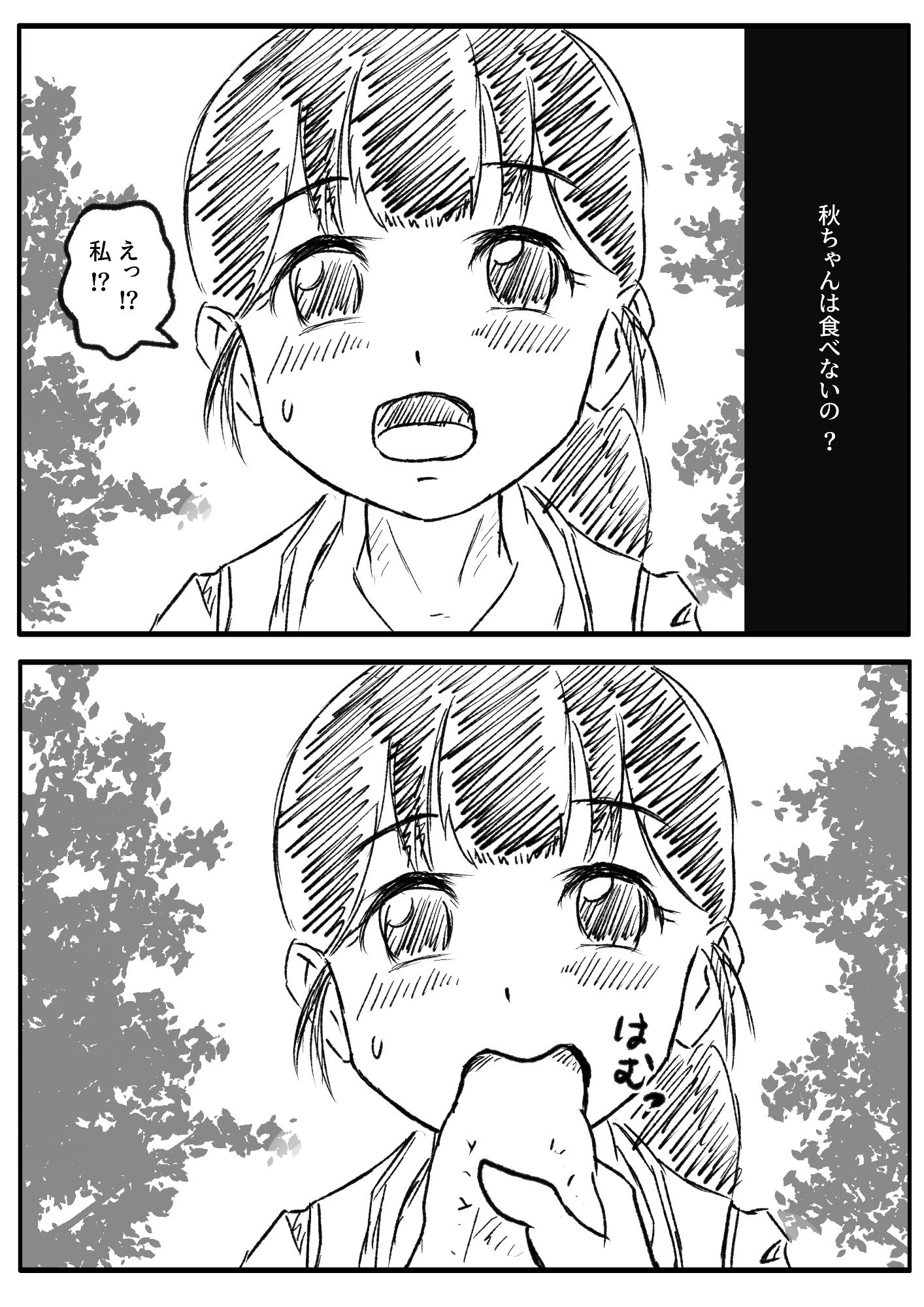 サンプル画像4:たべたらでちゃう(ゑびっぷ) [d_281578]