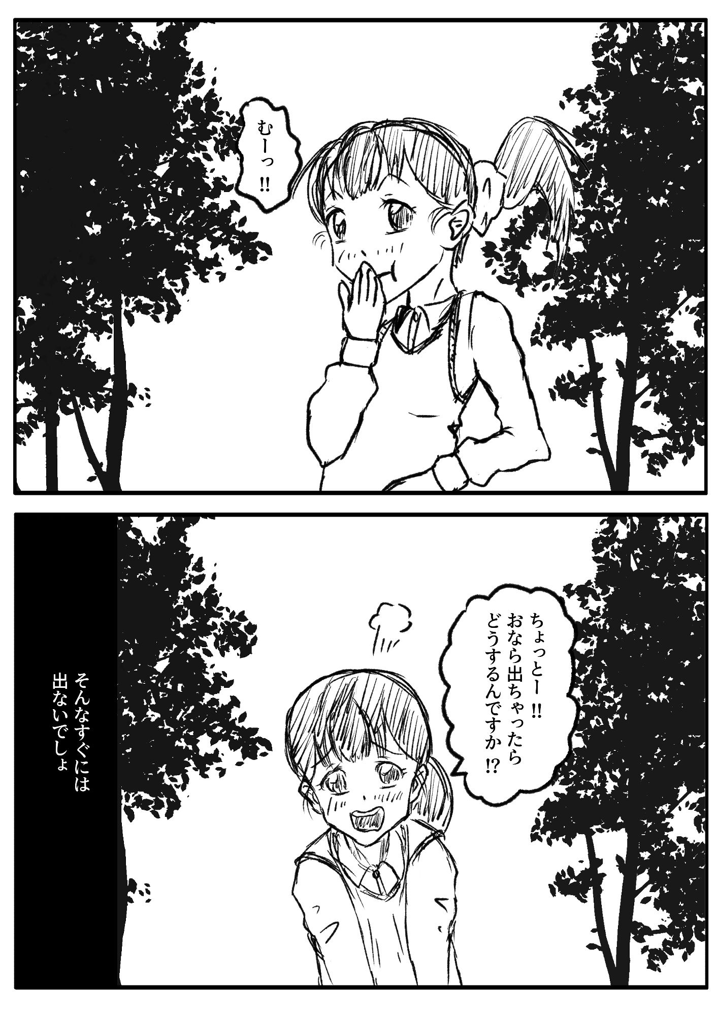 サンプル画像5:たべたらでちゃう(ゑびっぷ) [d_281578]
