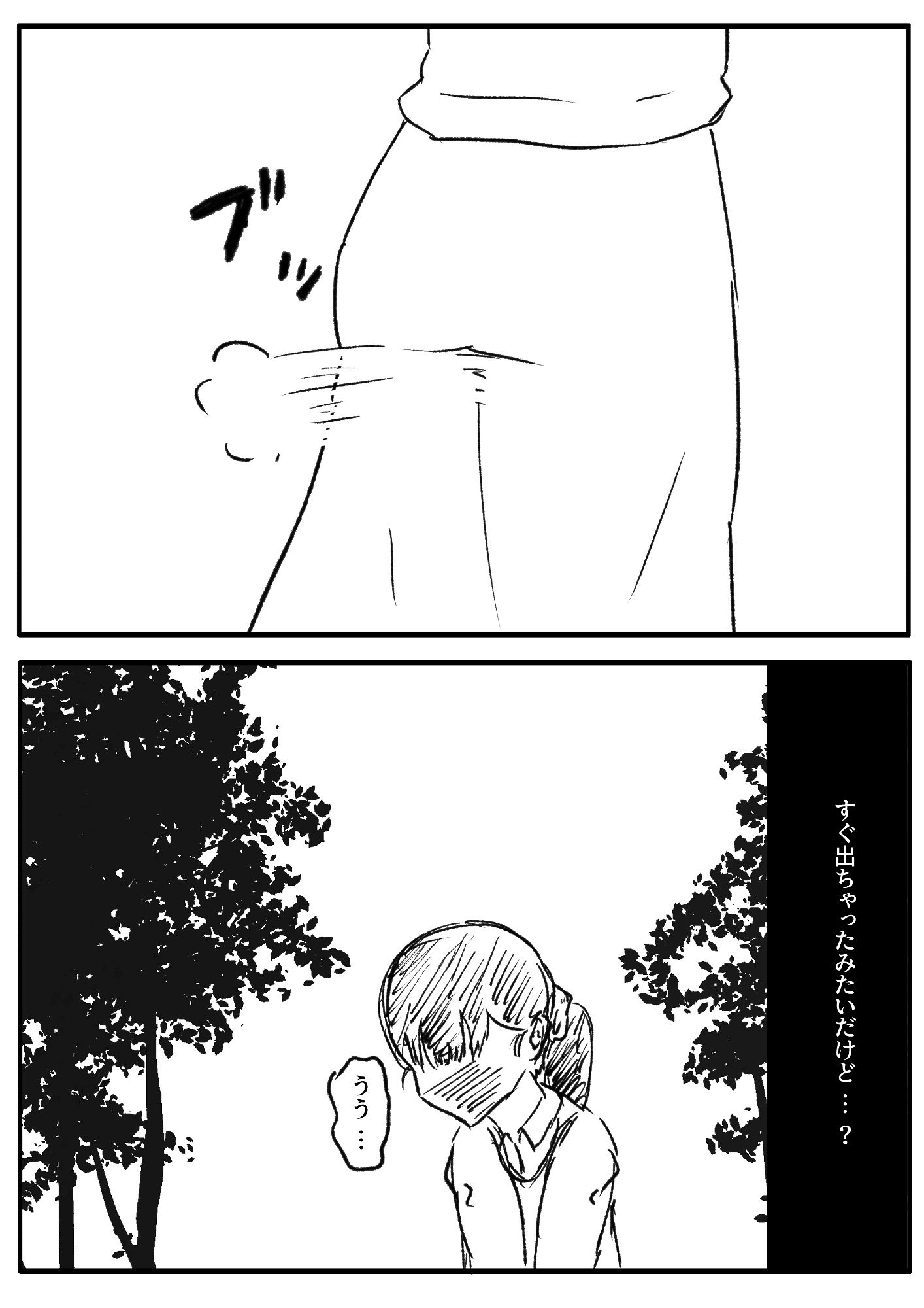 サンプル画像6:たべたらでちゃう(ゑびっぷ) [d_281578]