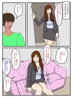 サンプル画像2:俺の媚薬めしを食べて妊娠したお母さん(poteto-chips) [d_281586]