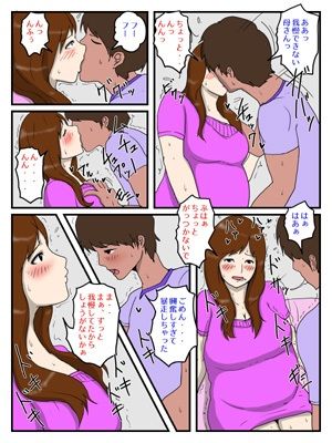 サンプル画像4:俺の媚薬めしを食べて妊娠したお母さん(poteto-chips) [d_281586]