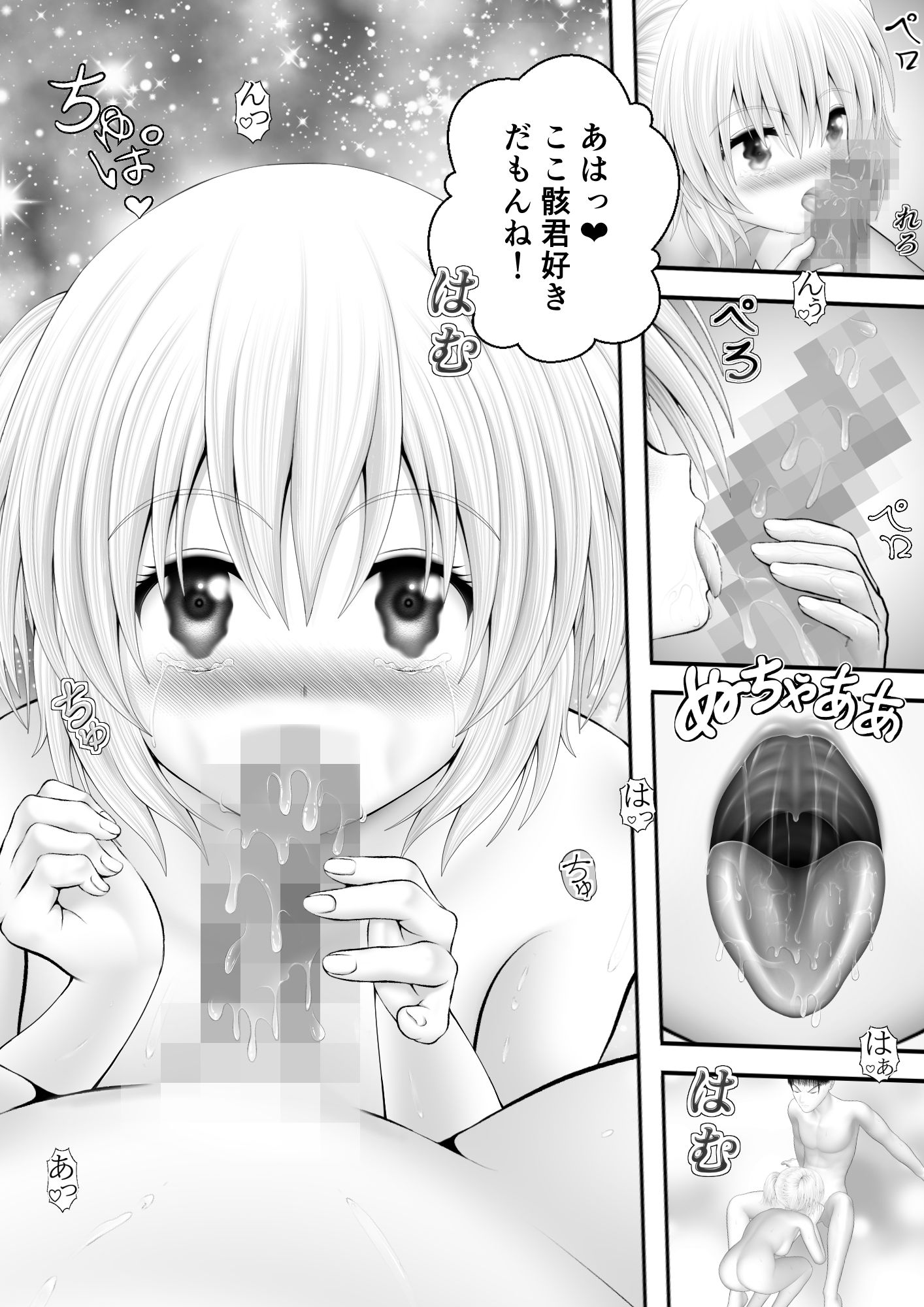 サンプル画像2:骸物語〜ねっとり従姉弟〜(エロふぁん) [d_281589]