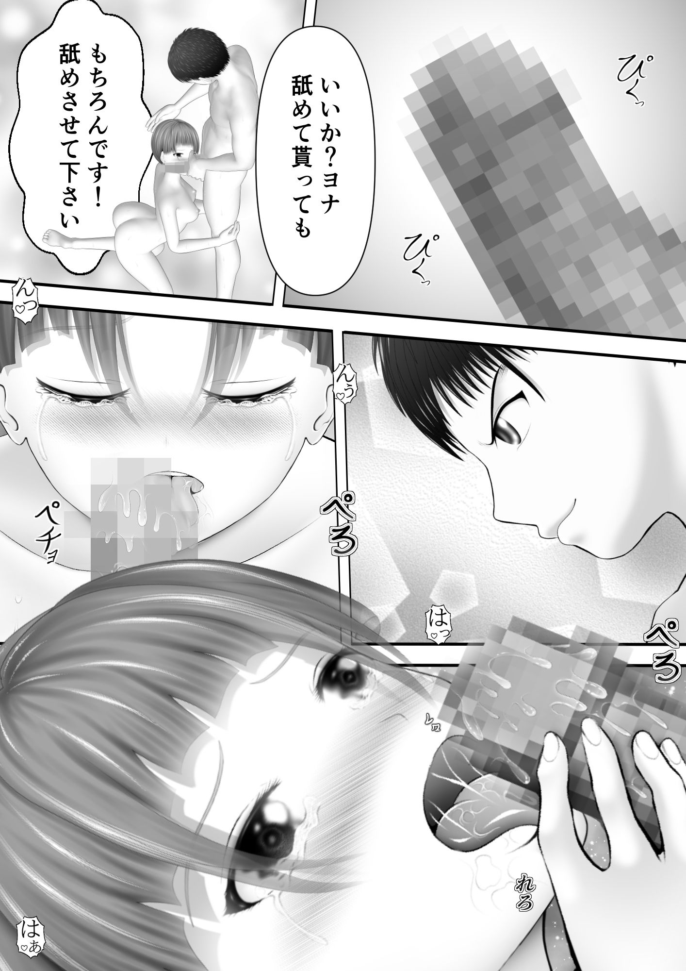 サンプル画像2:骸物語〜ねっとり従兄妹〜(エロふぁん) [d_281590]