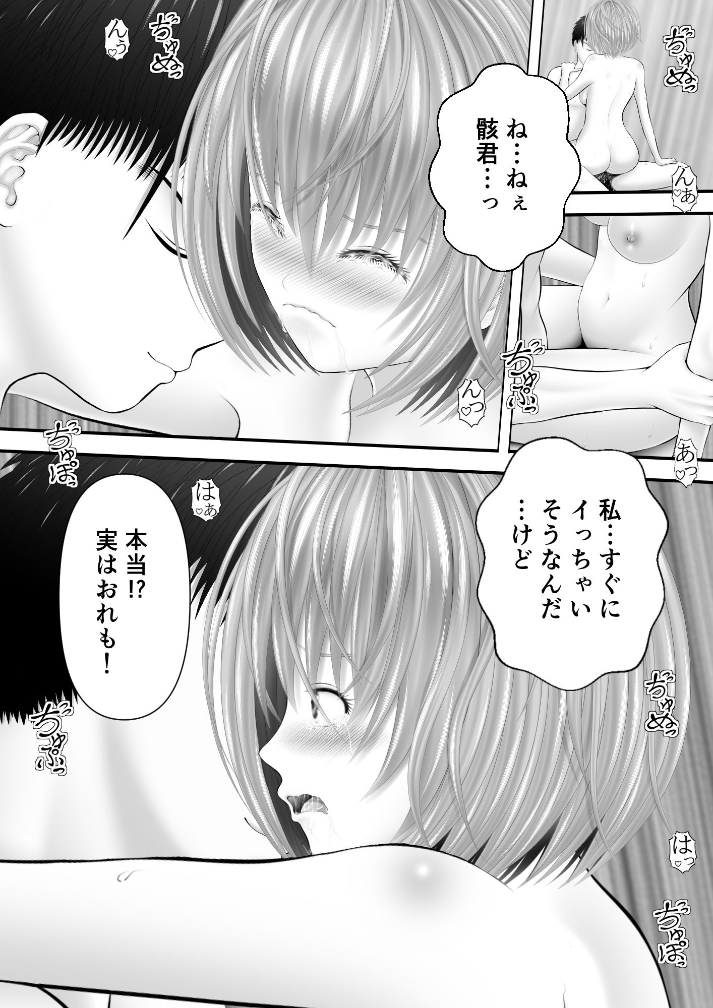 サンプル画像3:骸物語〜ねっとり姉〜(エロふぁん) [d_281591]