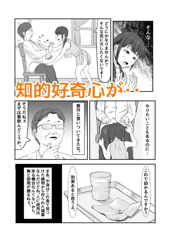 サンプル画像2:わたしはノア・リリーです！！〜淫行炸裂〜(きらりん流星群) [d_281599]