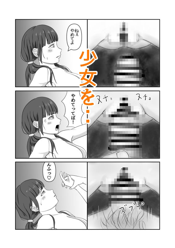 サンプル画像3:わたしはノア・リリーです！！〜淫行炸裂〜(きらりん流星群) [d_281599]