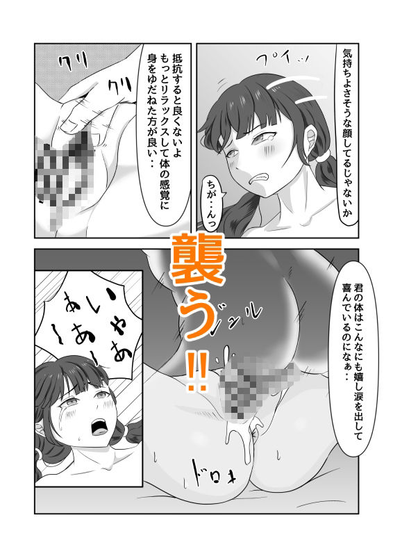 サンプル画像4:わたしはノア・リリーです！！〜淫行炸裂〜(きらりん流星群) [d_281599]