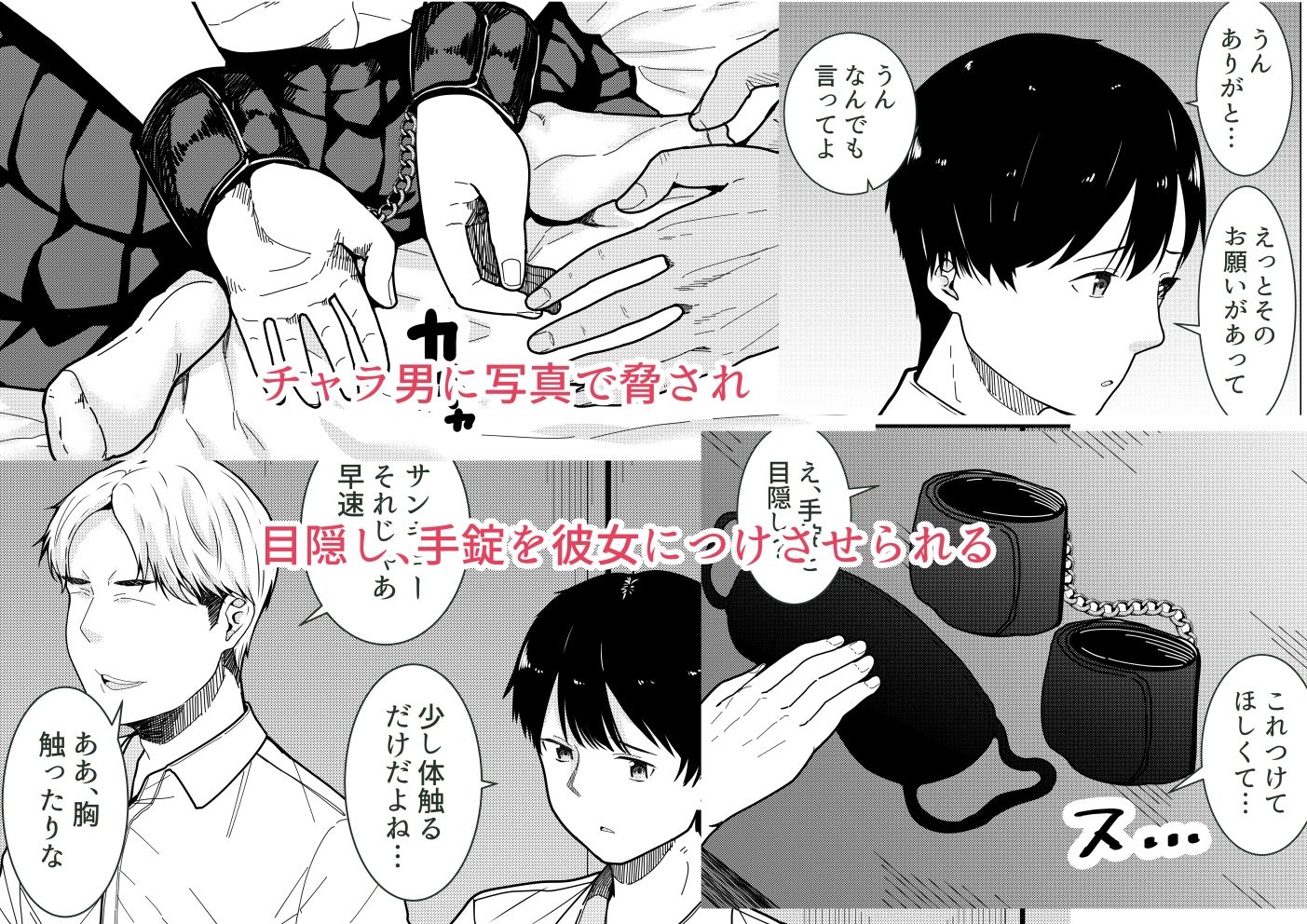 サンプル画像4:真面目な委員長の彼女がセックスにハマった理由(フライマイ) [d_281606]