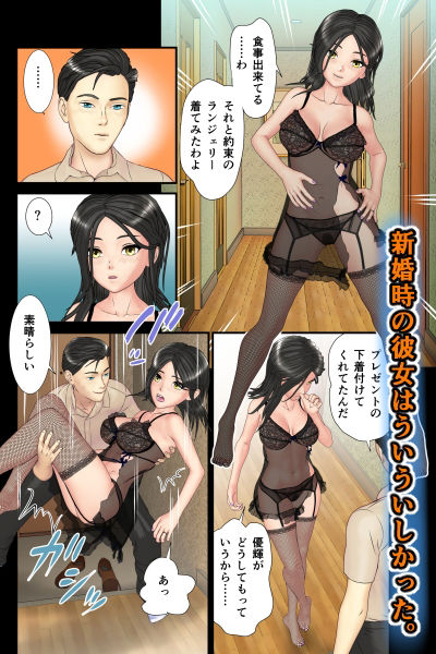 サンプル画像2:妻が片思いしていた元クラスメイトに同窓会NTRされた(チャスカ) [d_281613]