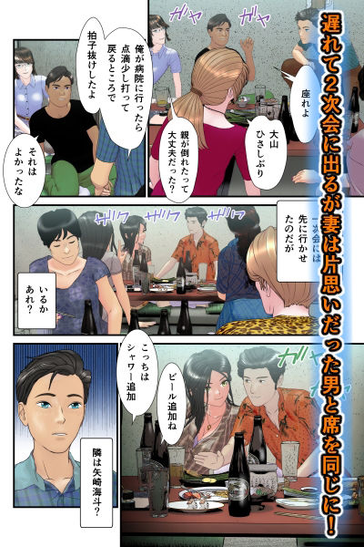 サンプル画像4:妻が片思いしていた元クラスメイトに同窓会NTRされた(チャスカ) [d_281613]