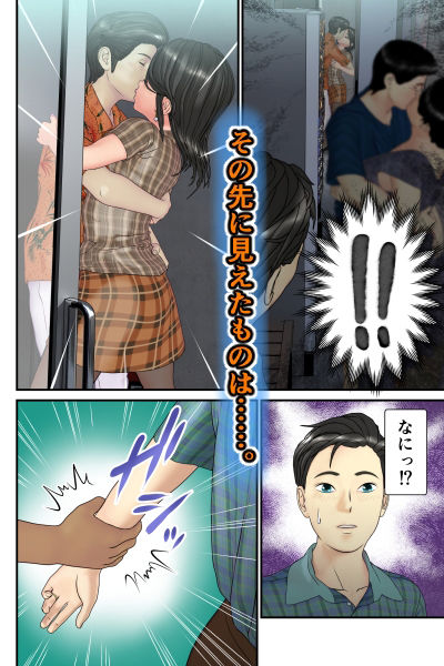 サンプル画像6:妻が片思いしていた元クラスメイトに同窓会NTRされた(チャスカ) [d_281613]