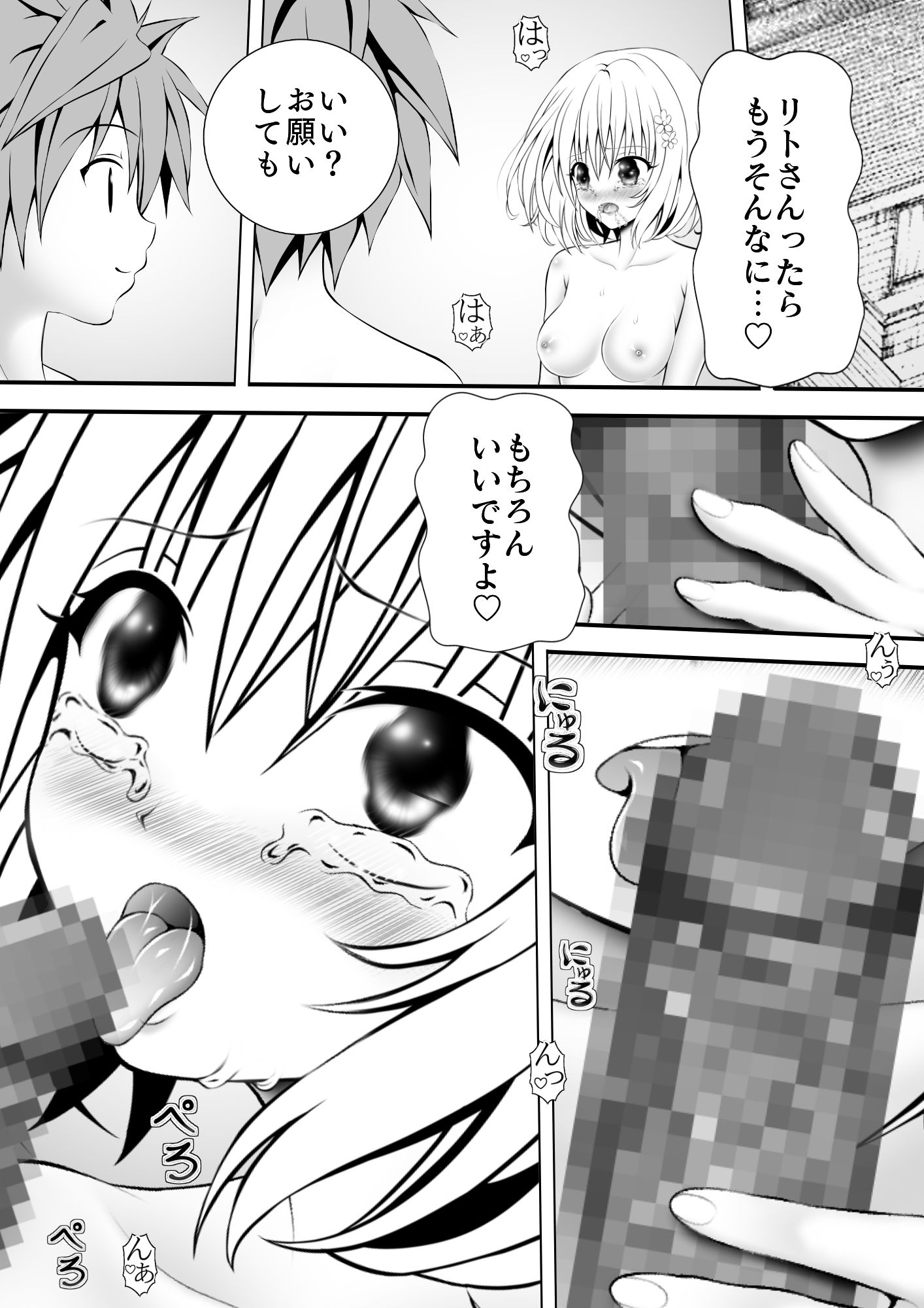 サンプル画像1:あらぶる〜第3王女の日常〜(あらぶる) [d_281621]