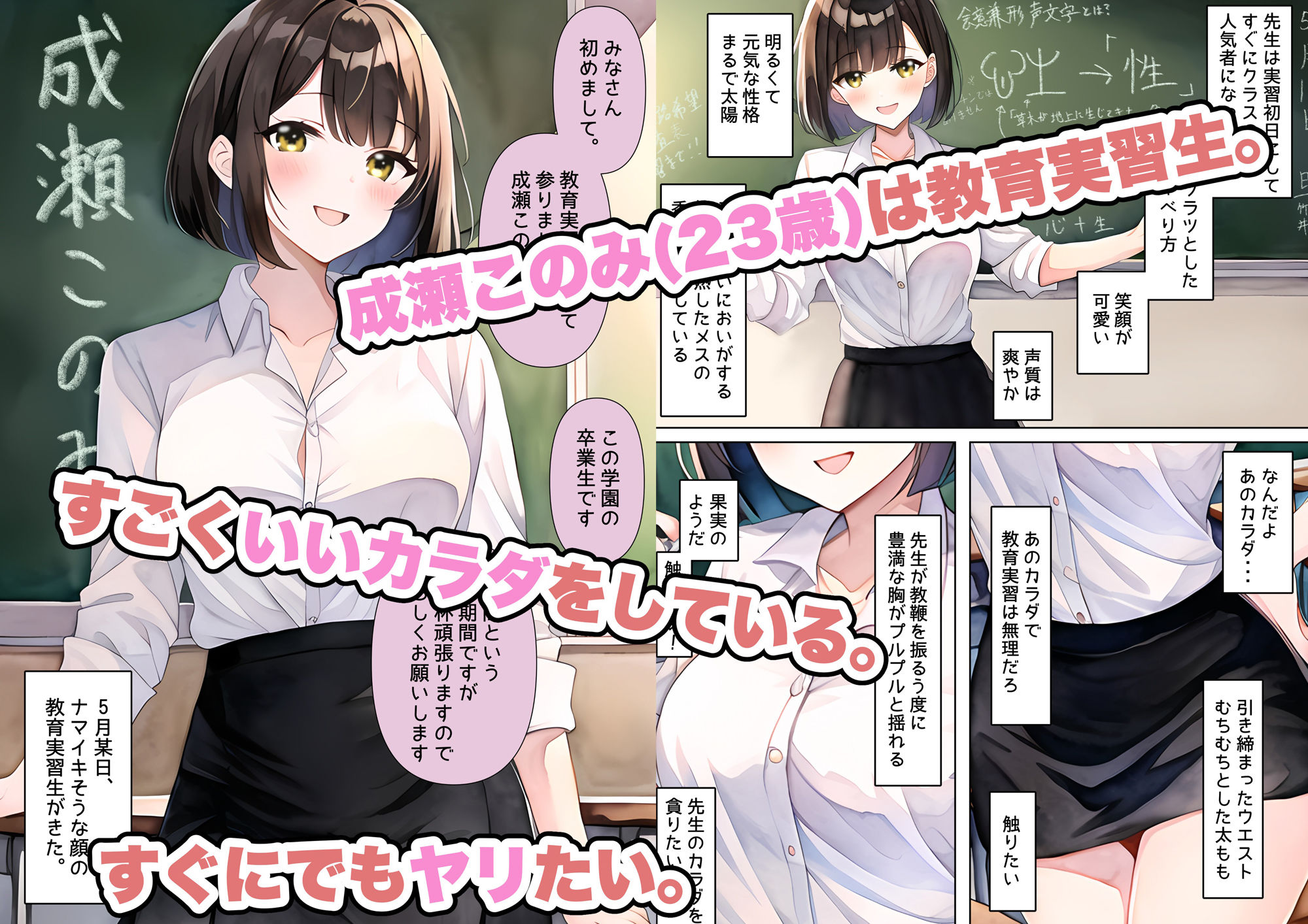 サンプル画像1:クソ生意気な教育実習生（23歳）をチンポと精子で屈服させた(茶っ戸★自慰P亭) [d_281623]