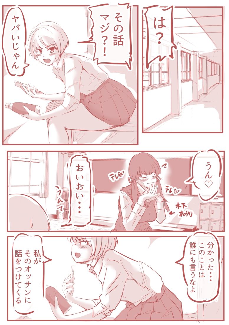サンプル画像1:脱糞ダイエット〜橘リン編〜(ドンマイキングダム@ヤリヨ) [d_281624]