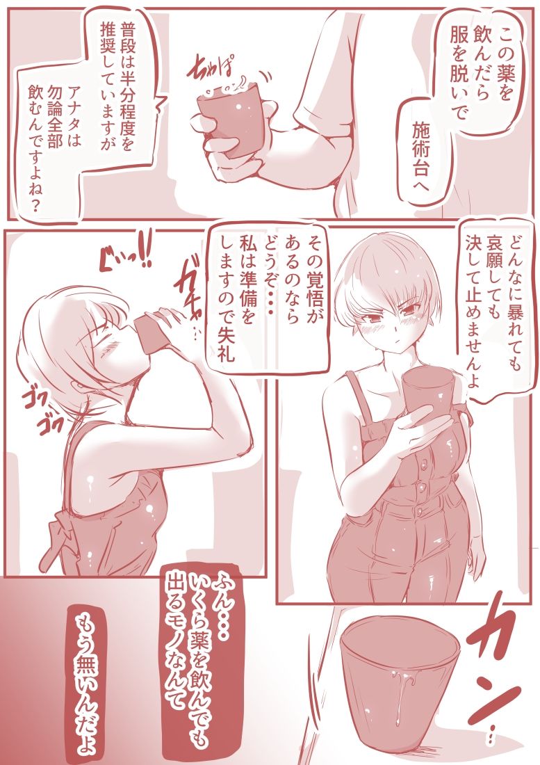 サンプル画像4:脱糞ダイエット〜橘リン編〜(ドンマイキングダム@ヤリヨ) [d_281624]