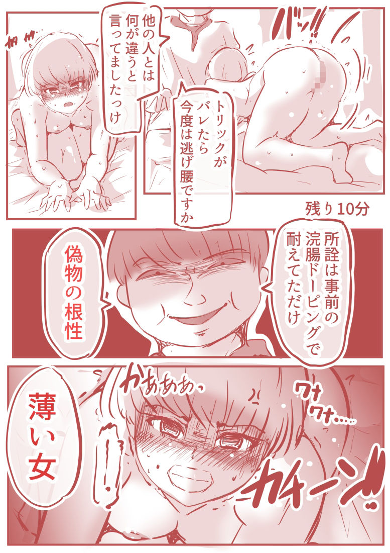 脱糞ダイエット〜橘リン編〜