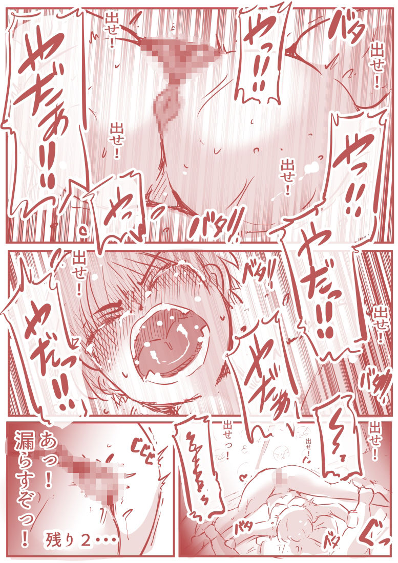 脱糞ダイエット〜橘リン編〜
