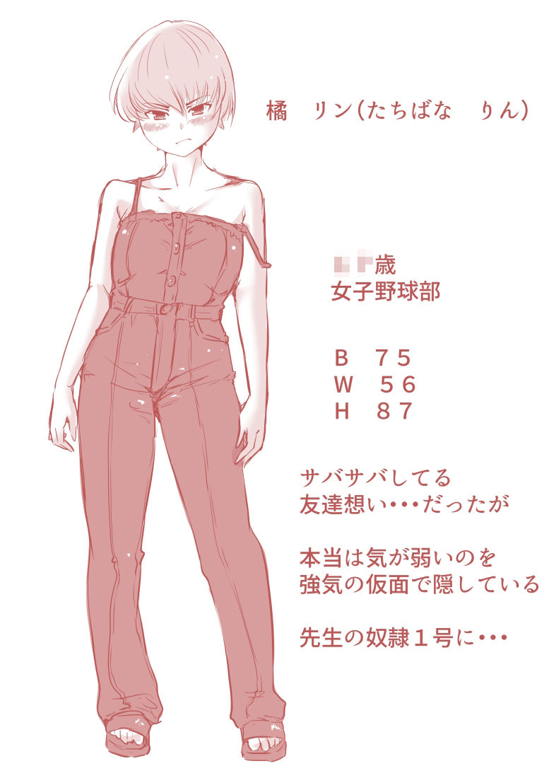 脱糞ダイエット〜橘リン編〜