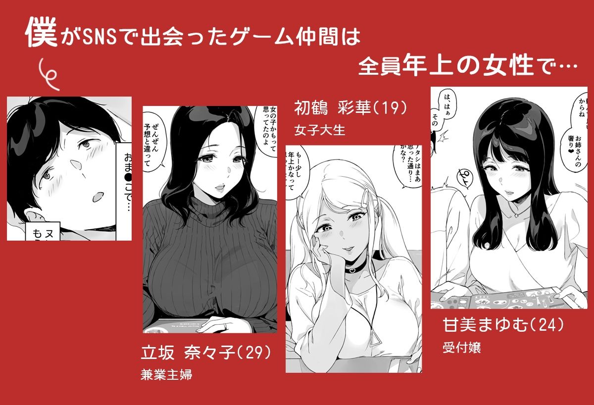 サンプル画像1:げーみんぐはーれむ4(笹森トモエ) [d_281660]