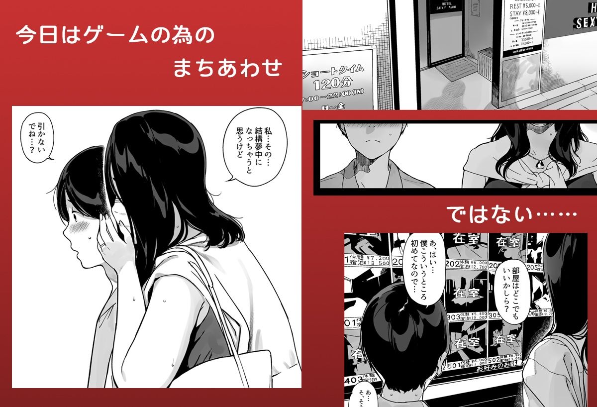 サンプル画像3:げーみんぐはーれむ4(笹森トモエ) [d_281660]