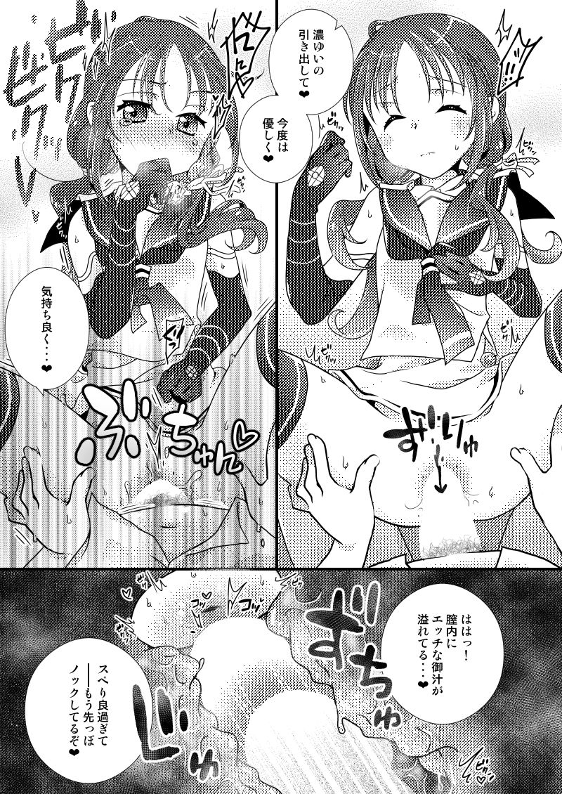 サンプル画像3:涼風ちゃんと夜明け前から(とうやとうふ) [d_281662]