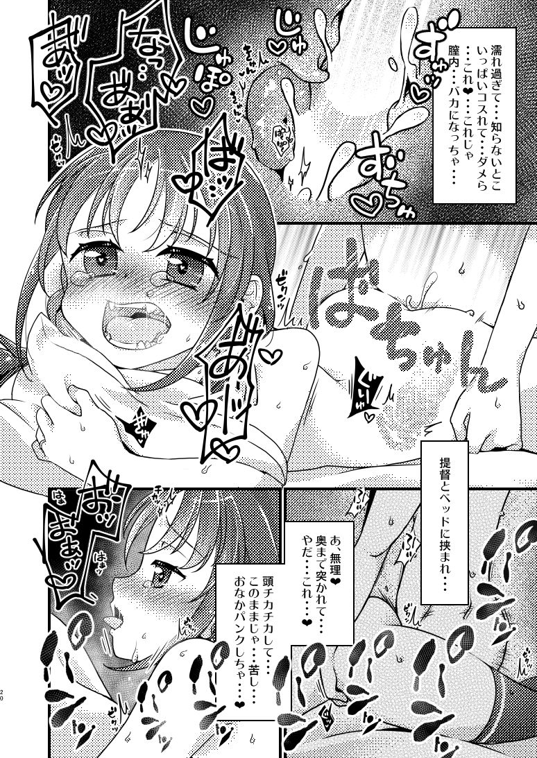 サンプル画像5:涼風ちゃんと夜明け前から(とうやとうふ) [d_281662]